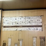 豚足のかどや - 