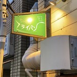 ちいさなフライパン - 