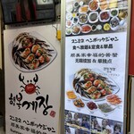 スンミネヘンボッケジャン東大門直営店 - 