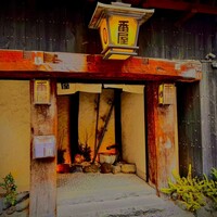 個室居酒屋 番屋 神田駅前店 - 