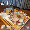 つけ麺 ラーメン ささ木 みよし店