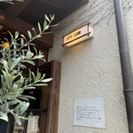 パーラー江古田 - 