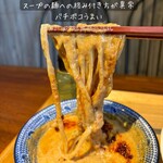 つけ麺 ラーメン ささ木 - 