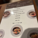 銀座 やまの辺 江戸中華 - 