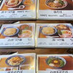 つけ麺 ラーメン ささ木 みよし店 - 