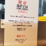 Rock’anDo - 海老そば＋海老とグリーンピースのバターライス