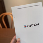 喫茶トリコロール  - 