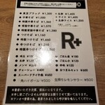 Rock’anDo - R+とのコラボ