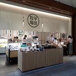 平田牧場 - 