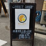 アニーノカリー - 