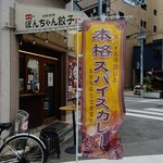 アニーノカリー - 