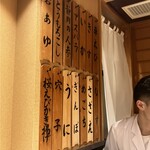 日本橋 蕎ノ字 - 