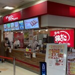 築地銀だこ - アル・プラザベルの2階、フードコート内に店舗を構えています。