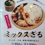 讃岐うどん しろちゃん - 