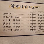 讃岐うどん しろちゃん - 