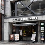 エクセルシオールカフェ  - 