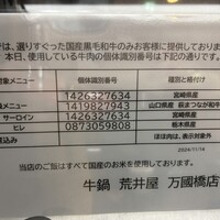 荒井屋 万國橋店 -  荒井屋 万國橋店 -