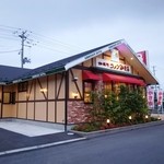 Komeda Kohi Ten - 