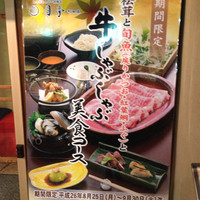 月亭 町田店 - 外看板