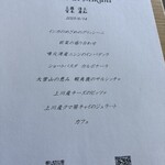 フラテッロ・ディ・ミクニ - 