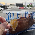 薄皮たい焼き たい夢 - 