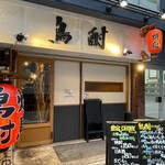 鳥酎 神田・大手町店 - 