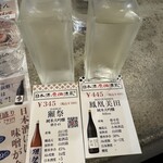 日本酒原価酒蔵 - 