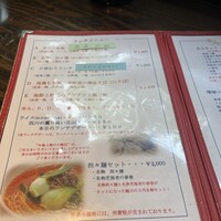 中國名菜 龍坊 代官山店 - 
