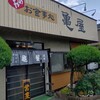 亀屋食堂