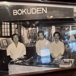 たんや門 - 一番右が修行時代の大将、一番左が大将のお師匠