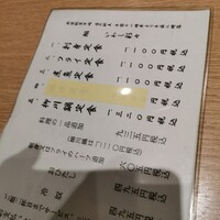 新宿割烹 中嶋 - 