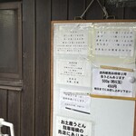 讃岐うどん がもう - 