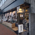 酒とアテ 居酒屋晴れる屋 - 