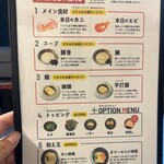 甲殻類ラーメン専門店 ムメヰ - 