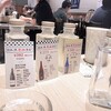 日本酒原価酒蔵 町田店