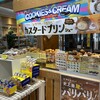 ビアード・パパ 福井大和田店
