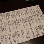 函館 開陽亭 - そそる～