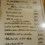 OSTERIA AL CORALLO - 全部食べてみたくなる、魅惑的な本日のおすすめメニュー（2014年9月）