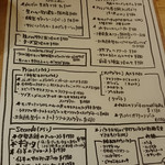 OSTERIA AL CORALLO - 全てのメニューがこれ1枚に！一新されたメニュー表（2014年9月現在）