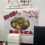 極楽うどん TKU - 