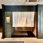 銀座焼とり 京丹波 - 