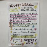 極楽うどん TKU - 