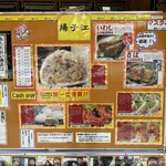 揚子江 太宰府店 - 