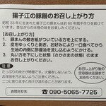 揚子江 太宰府店 - 