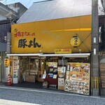 揚子江 太宰府店 - 