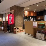 やきとり家 太陽の鳥 - 