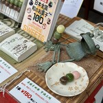 京都巽庵 - 