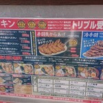 暴れん坊チキン - 