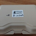 暴れん坊チキン - 