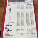 立花うどん - メニュー